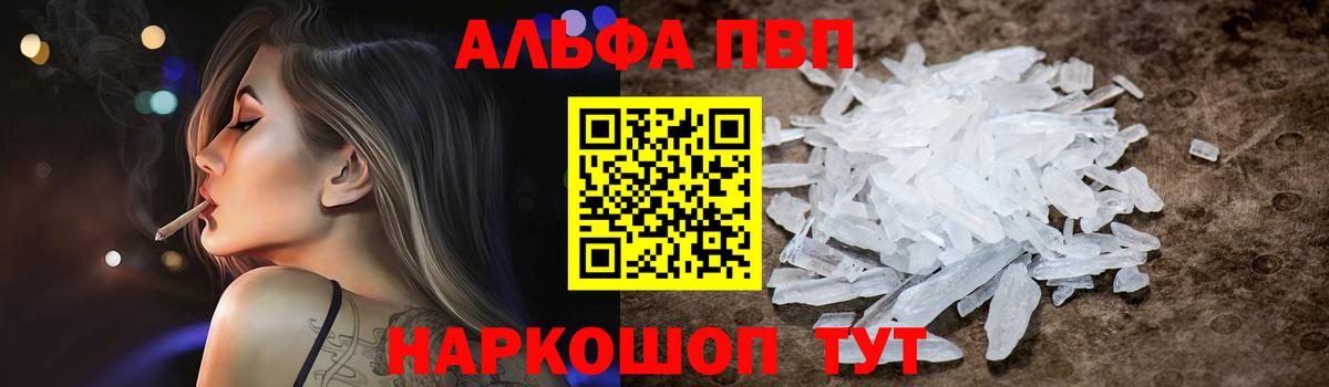 A PVP  Alpha-PVP кристаллы  Вход с VPN  Дербент 