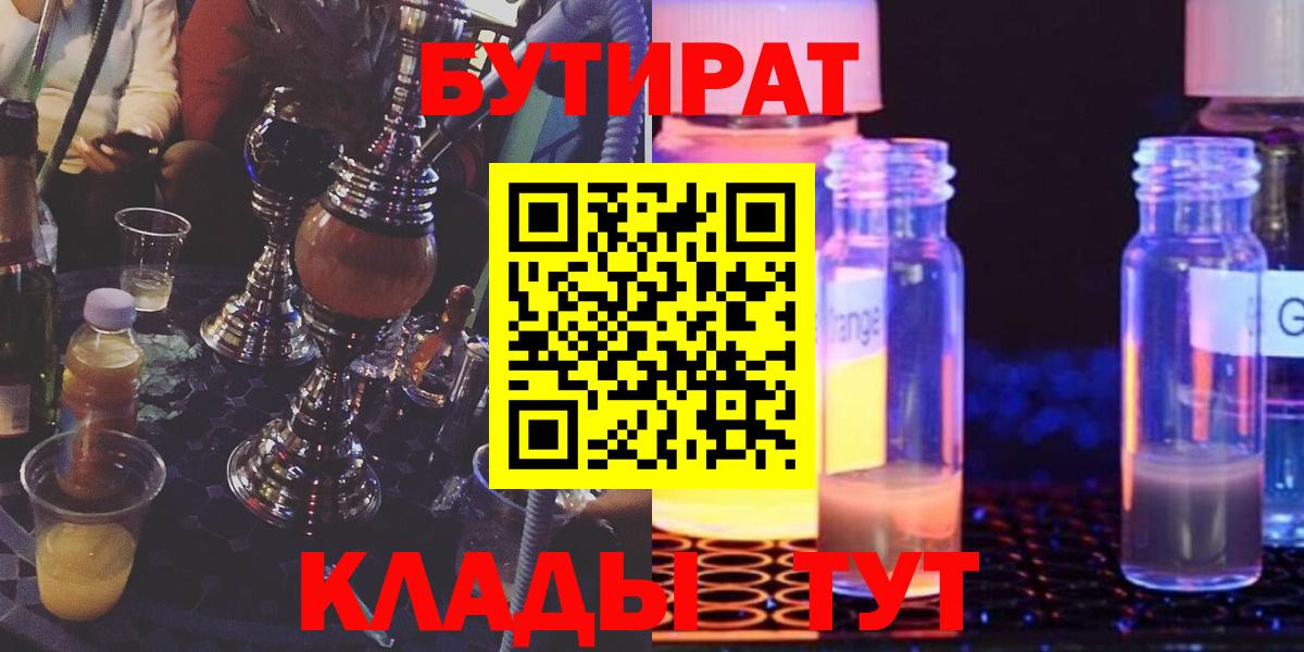 Бутират Butirat  Вход с VPN  Дербент 