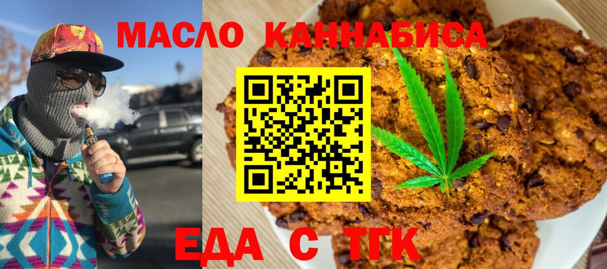 Печенье с ТГК конопля Дербент