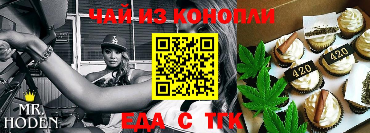 Печенье с ТГК конопля  Вход с VPN  Дербент 