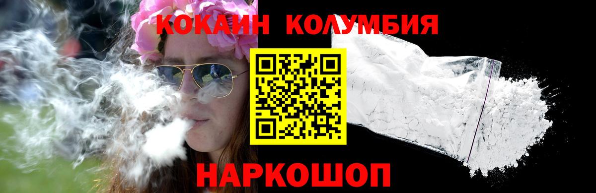 Cocaine Перу  Вход с VPN  КОКАИН  закладки  COCAIN 97%  Дербент 
