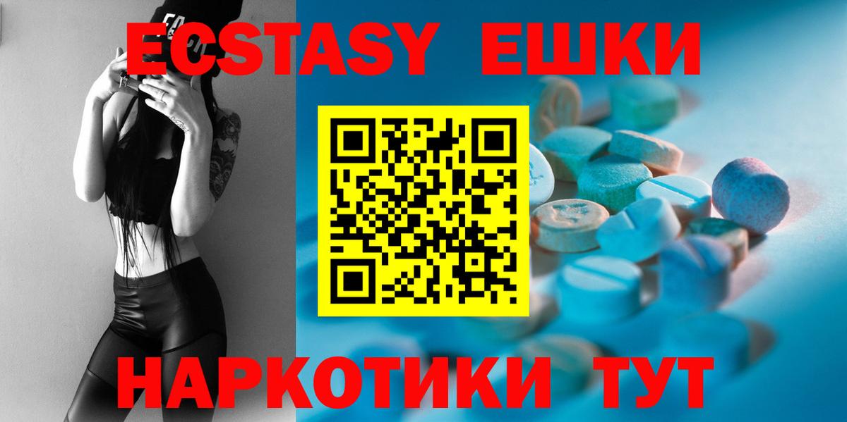 Экстази 99% Дербент