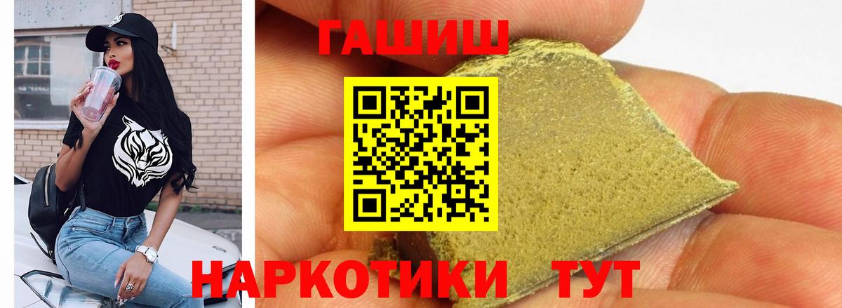 Гашиш убойный  Вход с VPN  ГАШ убойный  Дербент 