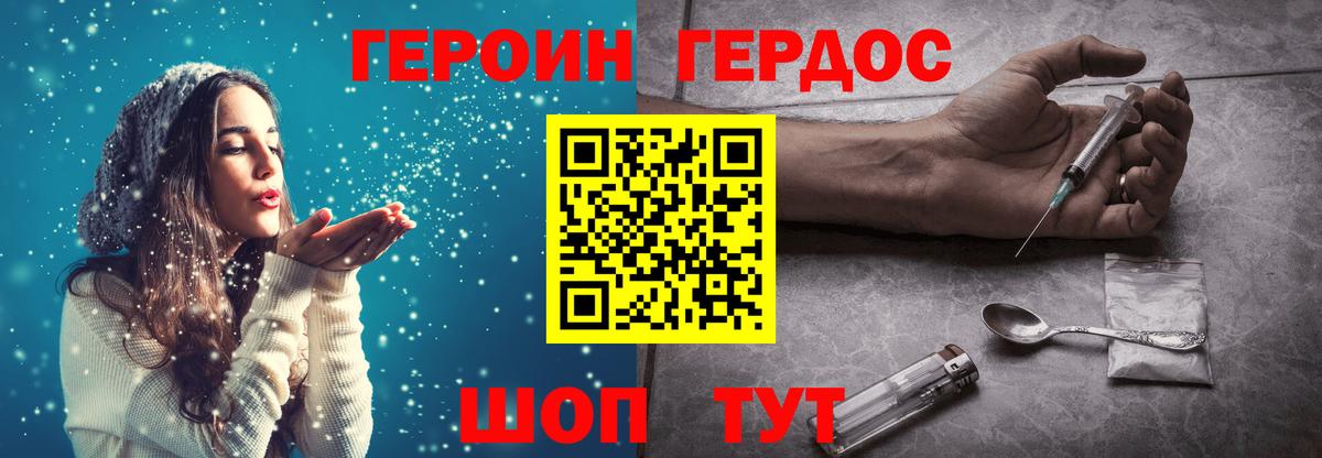 Дербент  Героин афганец  Вход с VPN 