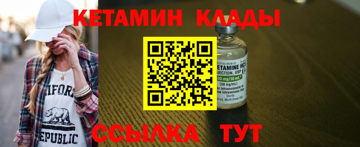 Кетамин VHQ Дербент