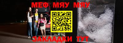 меф Малоярославец