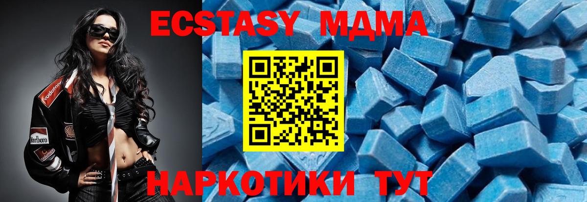 МДМА crystal  Вход с VPN  MDMA Molly  Дербент 