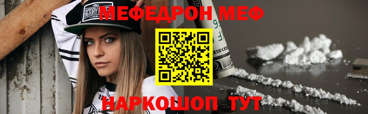 Меф Дербент