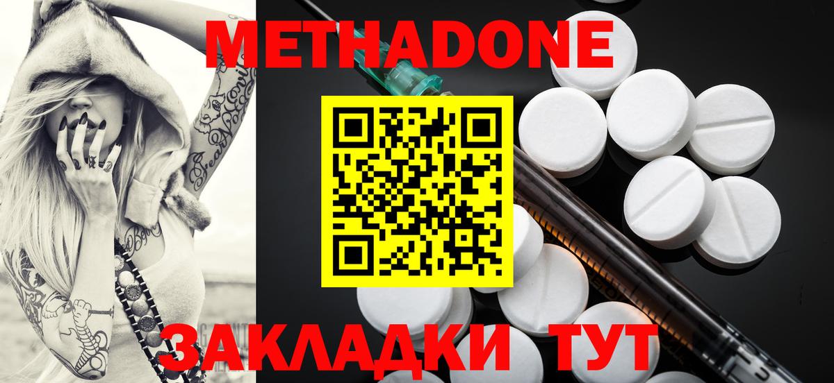 Дербент  omg ТОР  Вход с VPN  МЕТАДОН мёд 