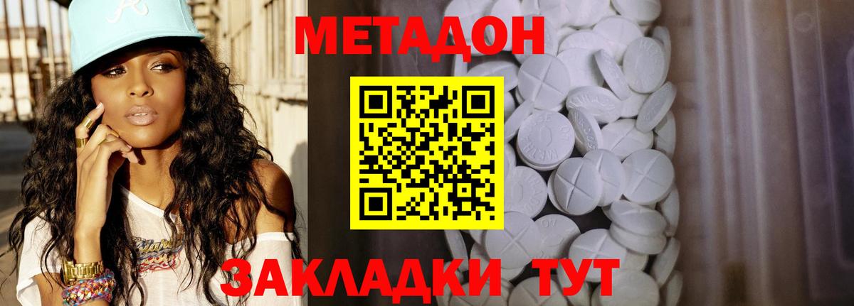 Метадон VHQ Дербент