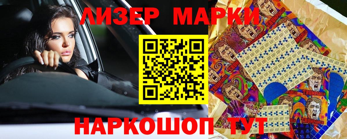 Марки N-bome 1,8мг  Вход с VPN  Марки N-bome 1,8мг  Дербент 
