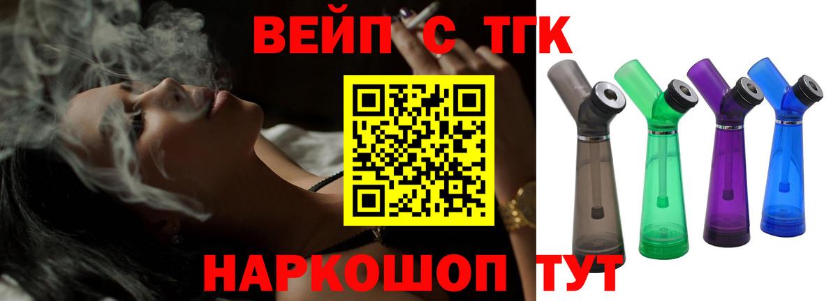 ТГК концентрат Дербент